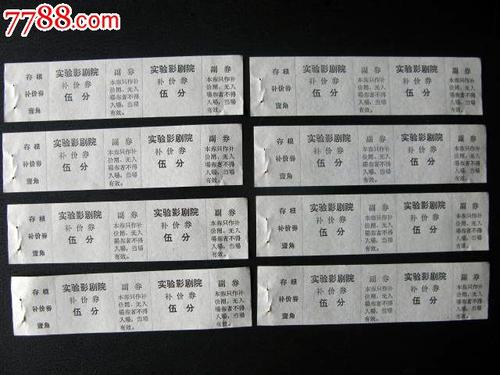 不动产证发票图片